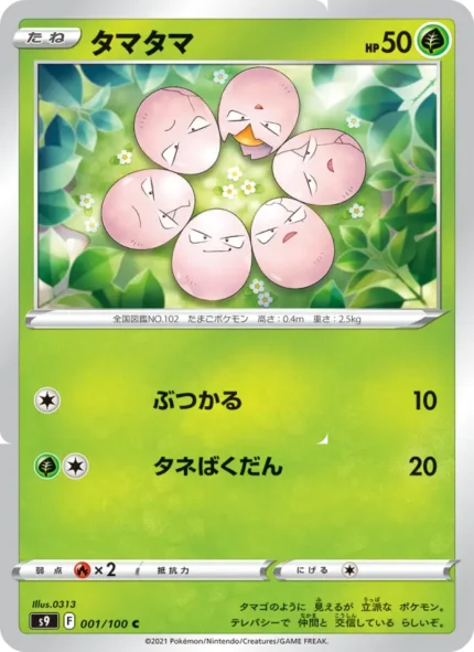 Carta de Exeggcute de Star Birth