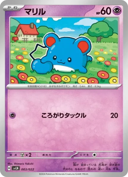 Carta de Marill de Starter Set Terra Type: Stella EeveeEX