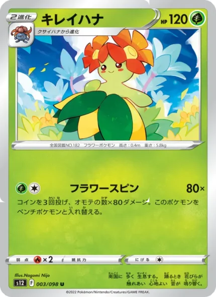Carta de Bellossom de Paradigm Shift