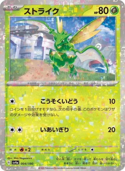 Carta de Zapdos de Raging Surf