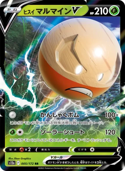 Carta de Hisuian Starmie V de VSTAR Universe