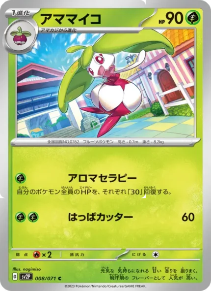 Carta de Cutiefly de Snow Hazard
