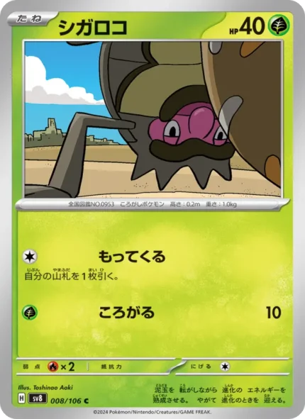 Carta de Stakataka de Super-Burst Impact