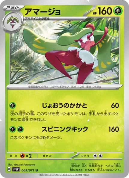 Carta de Alolan Ninetales de Snow Hazard