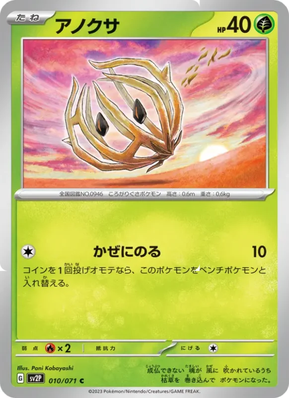 Carta de Archeops de Snow Hazard