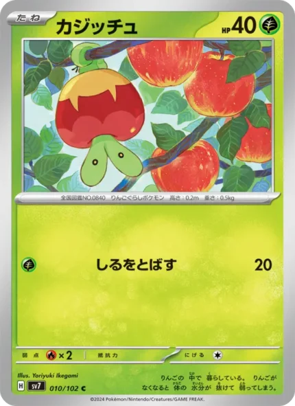 Carta de Garchomp de Miracle Twin