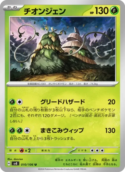 Carta de Diancie de Super-Burst Impact