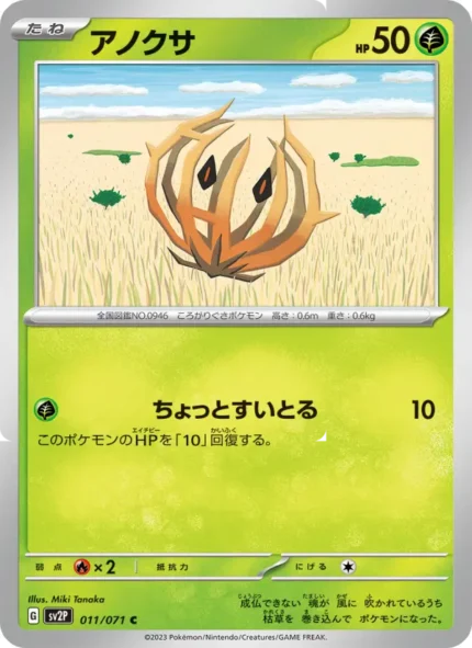 Carta de Archeops de Snow Hazard