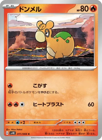 Carta de Numel de Roaring Skies
