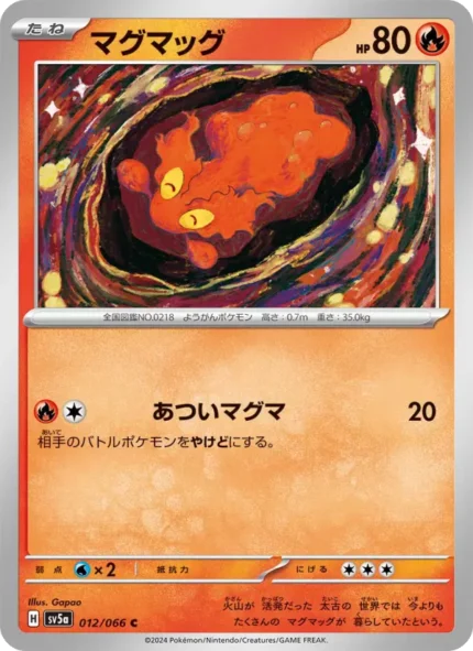 Carta de Magby de Crimson Haze