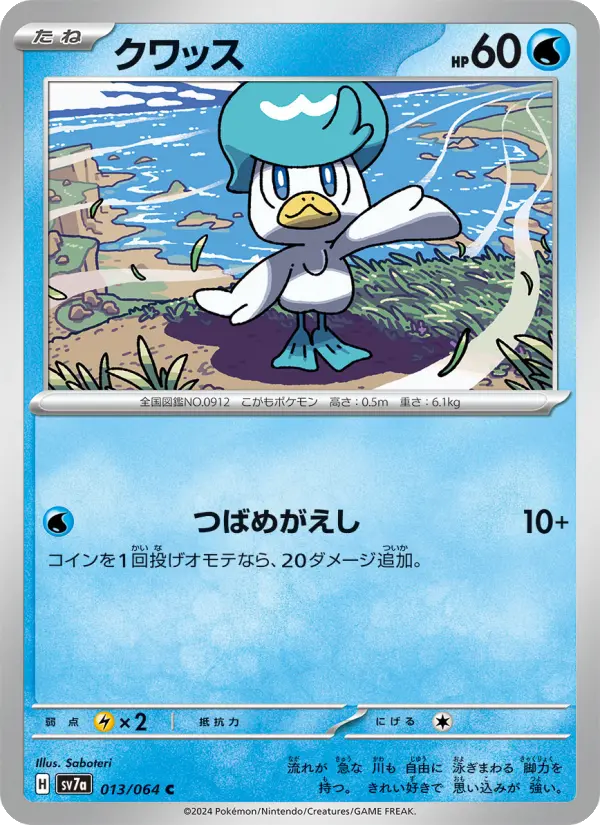 Quagsire - Dragon Paradise Carta de Quagsire de Dragon Paradise