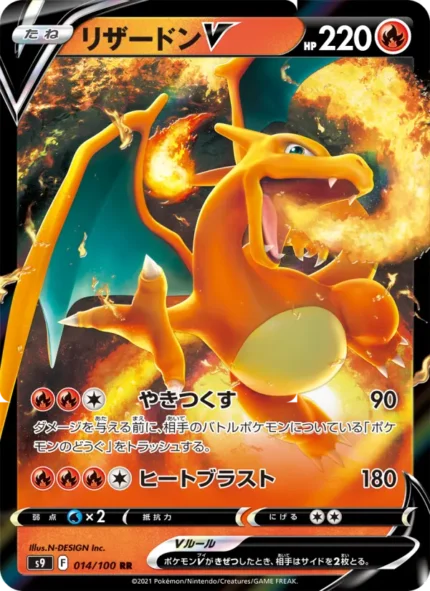 Carta de Charizard V de Star Birth