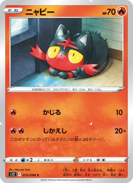 Carta de Litten de Paradigm Shift