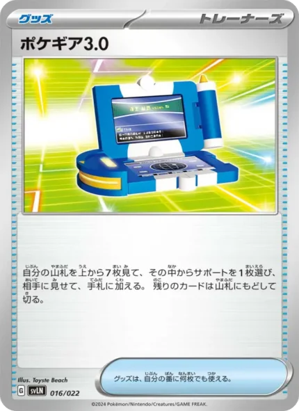 Carta de Pokégear 3.0 de Starter Set Terra Type: Stella EeveeEX