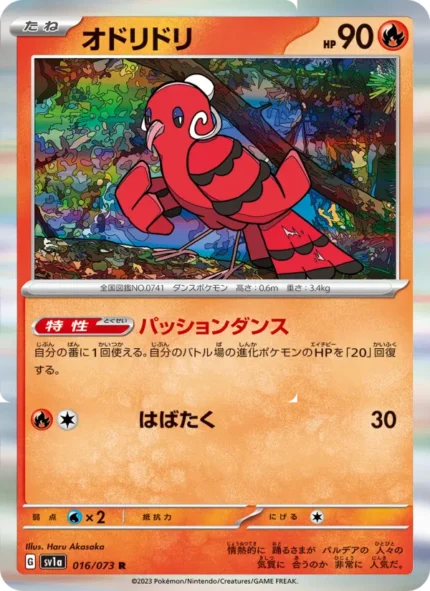 Carta de Oricorio de Triple Beat