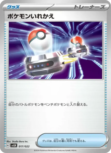 Carta de Pokémon Catcher de Starter Set Terra Type: Stella EeveeEX