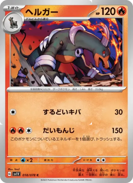 Carta de ヘルガー de バイオレットex