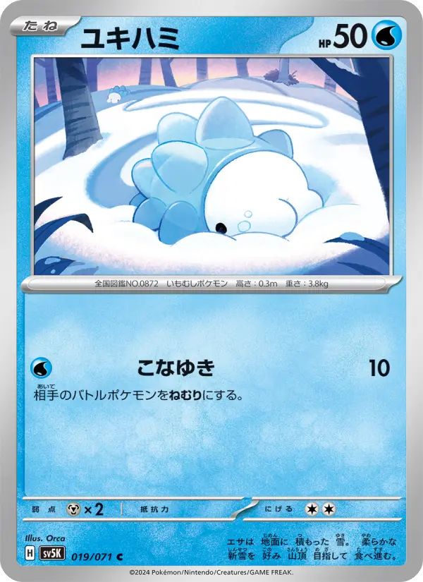 Alolan Vulpix - Wild Force Carta de Alolan Vulpix de Wild Force