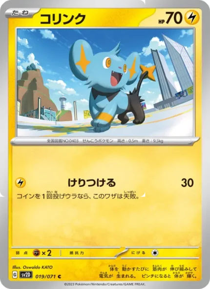 Carta de Zebstrika de Clever Burst