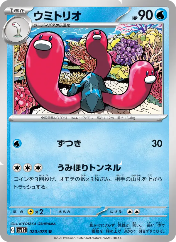 Lapras - Scarlet ex Carta de Lapras de Scarlet ex