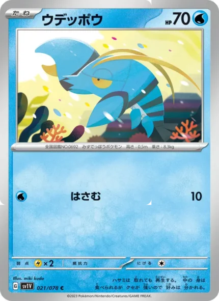 Carta de Blastoise de Violet ex