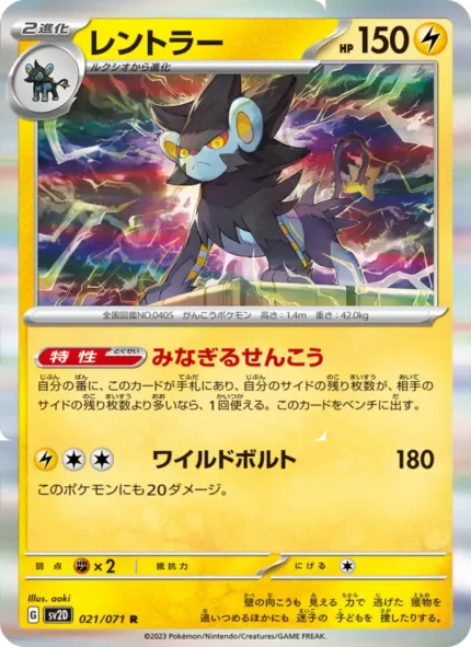Carta de Stantler de Craze Burst