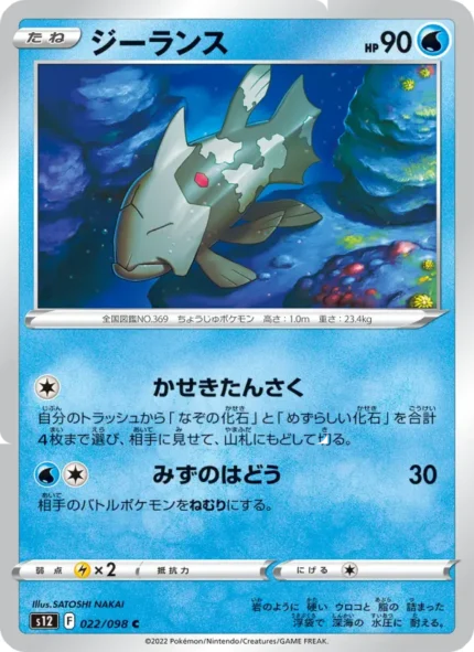 Carta de Zygarde de Paradigm Shift