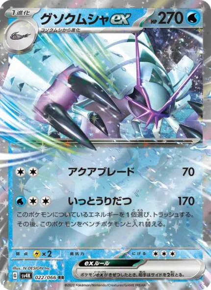 Carta de Wobbuffet ex de Roaring Skies