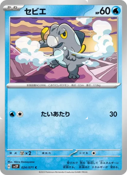 Carta de Xerneas de Snow Hazard