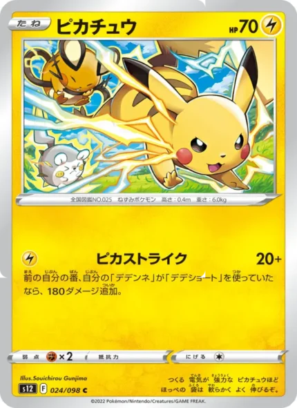 Carta de Pikachu de Paradigm Shift