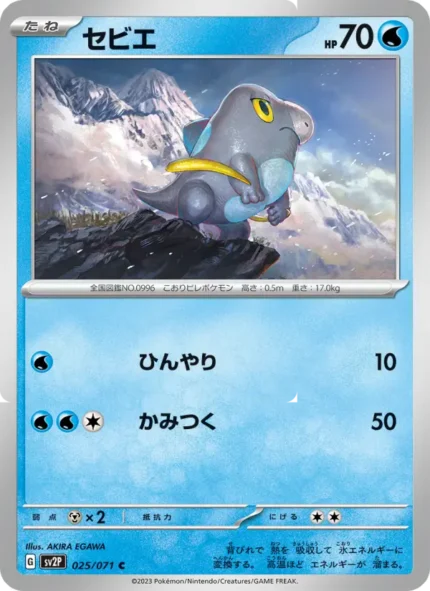 Carta de Eevee de Snow Hazard