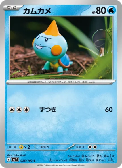 Carta de Blastoise de Miracle Twin