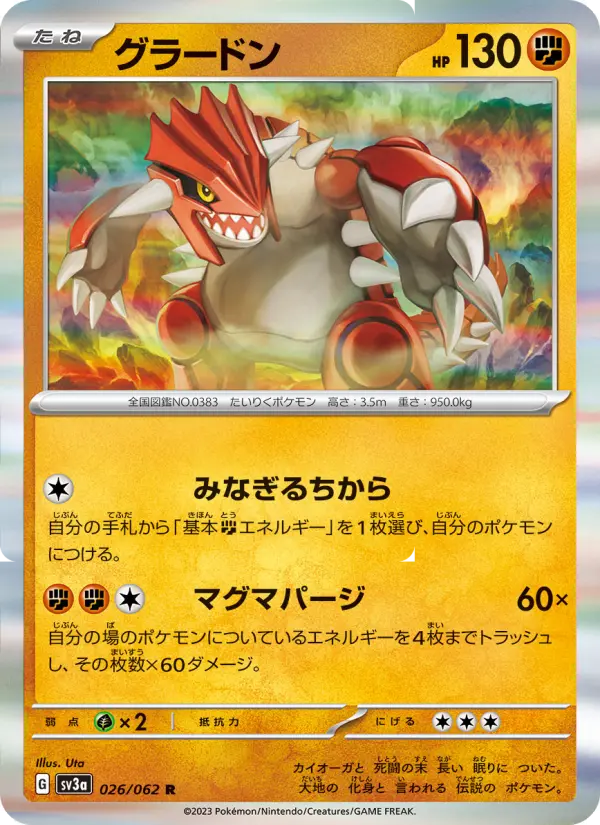 Groudon - Raging Surf Carta de Groudon de Raging Surf