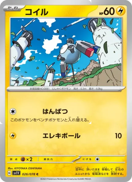 Carta de Magnemite de Violet ex