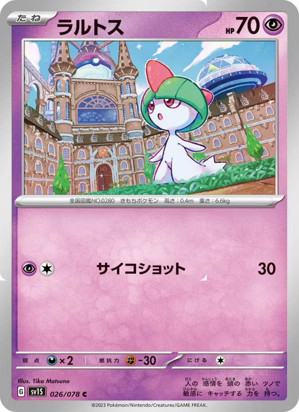 Ralts - Scarlet ex Carta de Ralts de Scarlet ex