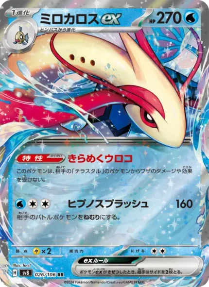 Carta de Milotic ex de Super-Burst Impact