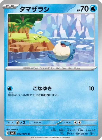 Carta de Sealeo de Super-Burst Impact