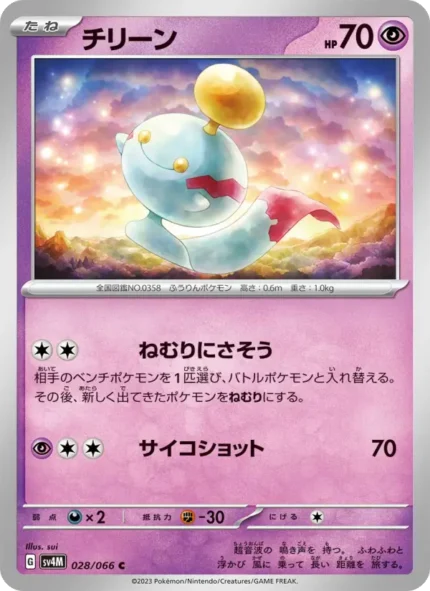 Carta de Chillarmy de Shining Fates