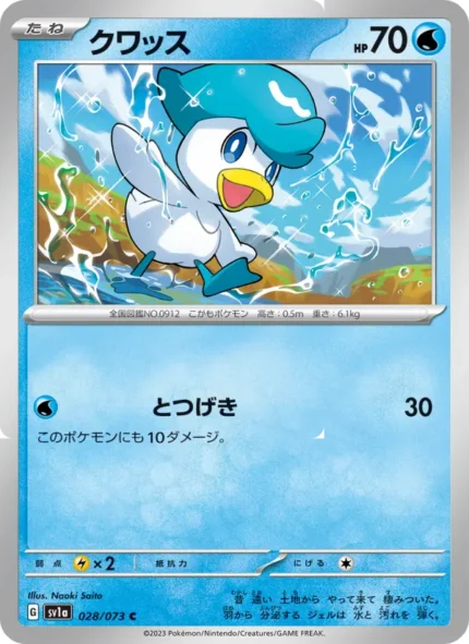 Carta de Quagsire de Triple Beat