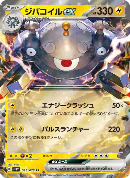 Carta de Magnezone ex de Violet ex
