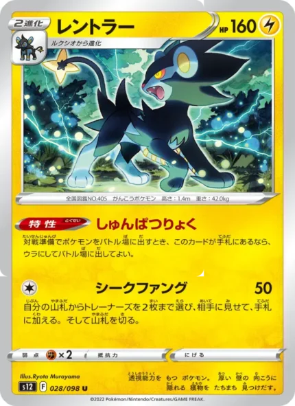 Carta de Stantler de Paradigm Shift