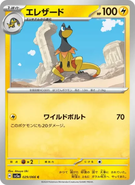 Carta de Charizard de Crimson Haze