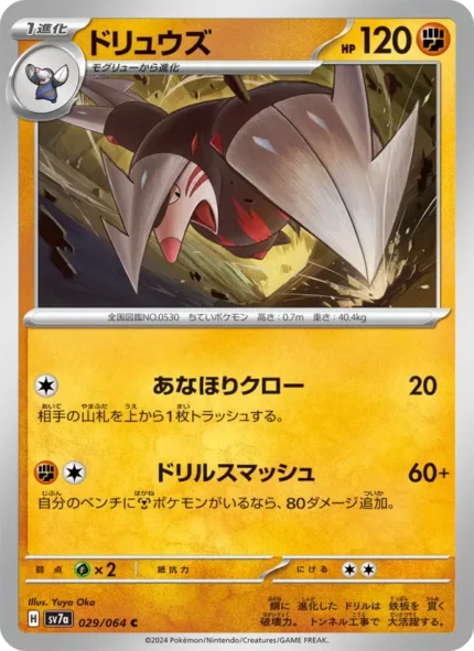 Carta de Druddigon de Dragon Heaven