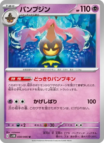 Carta de Gourgeist de Shining Fates