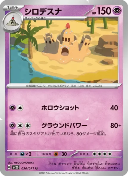 Carta de Alolan Sandslash de Peerless Fighters