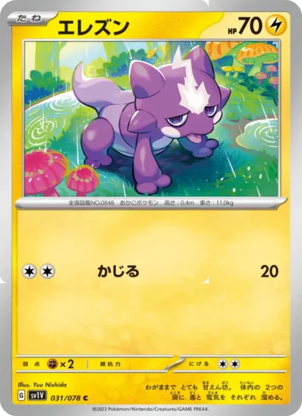Carta de Eldegoss de Violet ex