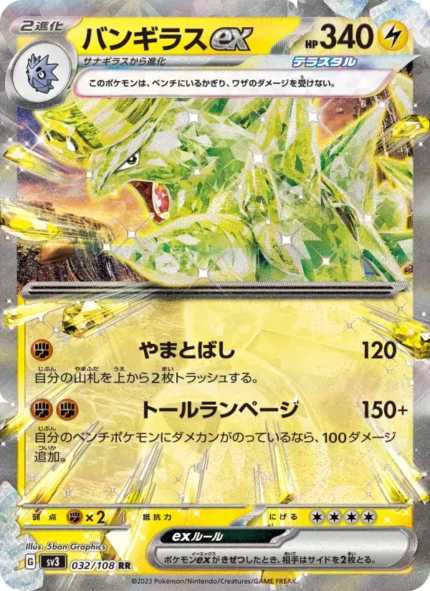 Carta de Tyranitar ex de Ruler of Black Flames