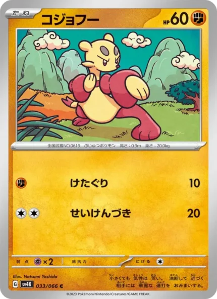 Carta de Mienfoo de Roaring Skies