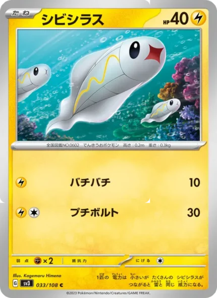 Carta de Chilly Reign de Ruler of Black Flames
