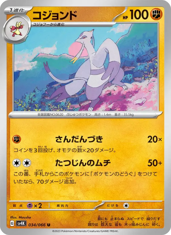 Mienshao - Roaring Skies Carta de Mienshao de Roaring Skies